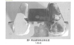 汽車零部件實驗室循環腐蝕試驗試驗執行過程