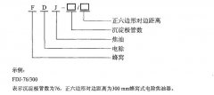 正航技術介紹蜂窩式電除焦油器