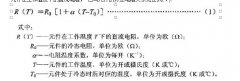 正航儀器設備技術日用管狀電熱元件模擬條件