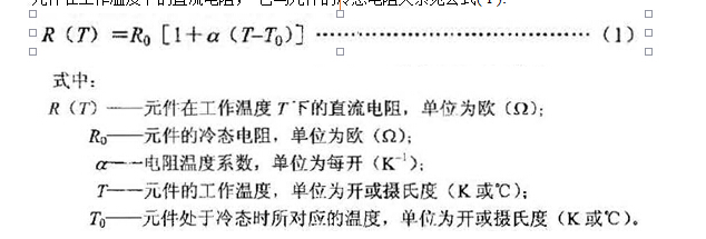 等效電阻equivalent resistance