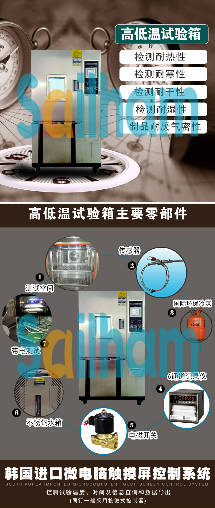 正航儀器低溫冷凍試驗箱