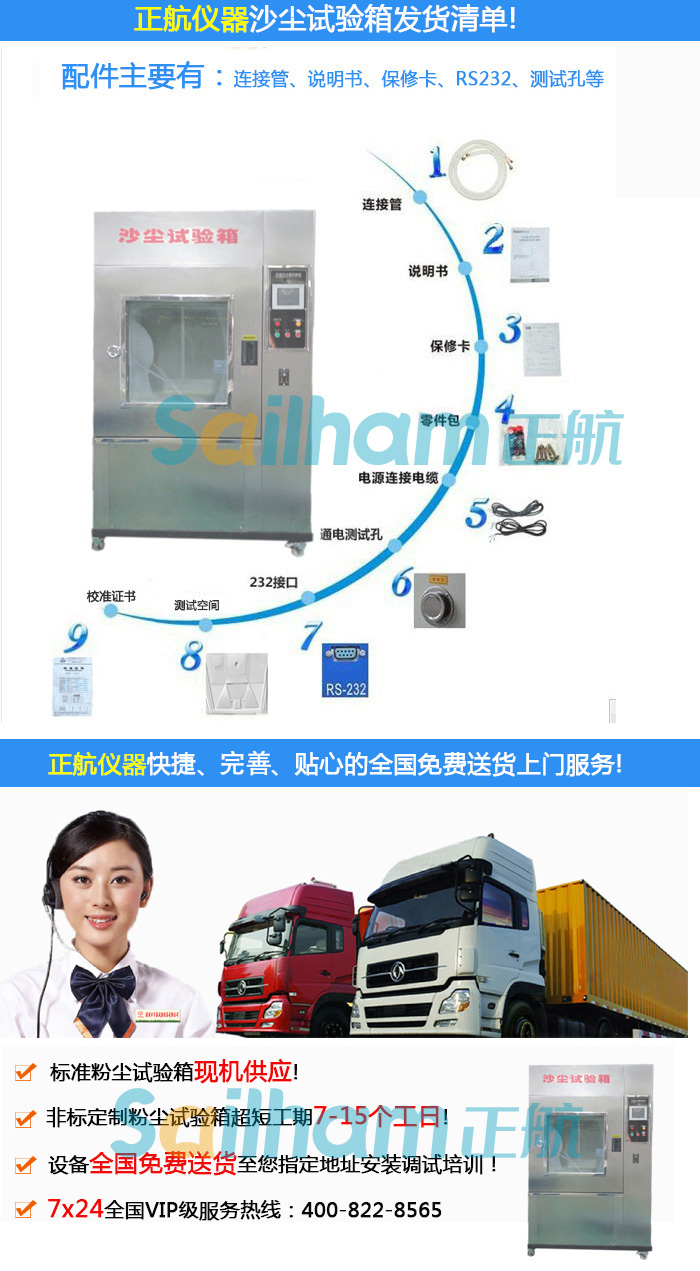 IP5耐沙塵檢測試驗機