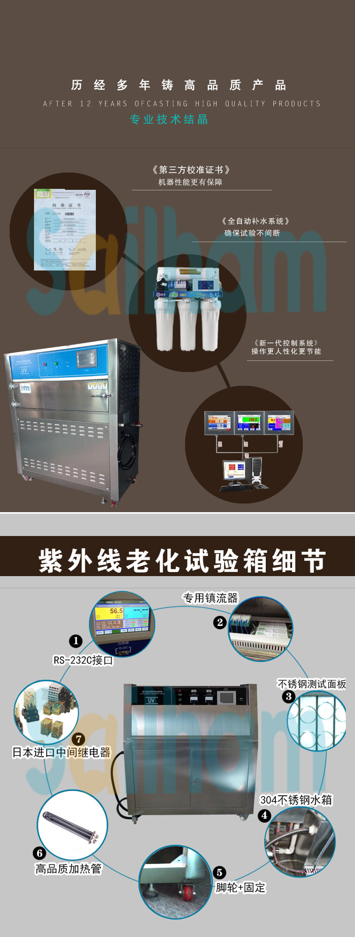 熒光紫外老化試驗箱細節展示