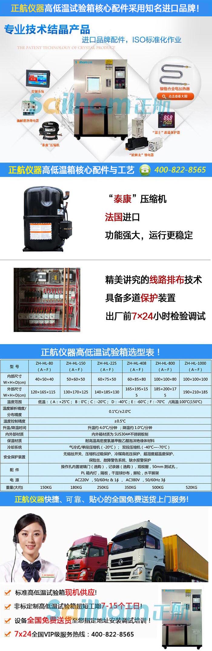 哈爾濱高低溫循環測試箱價格