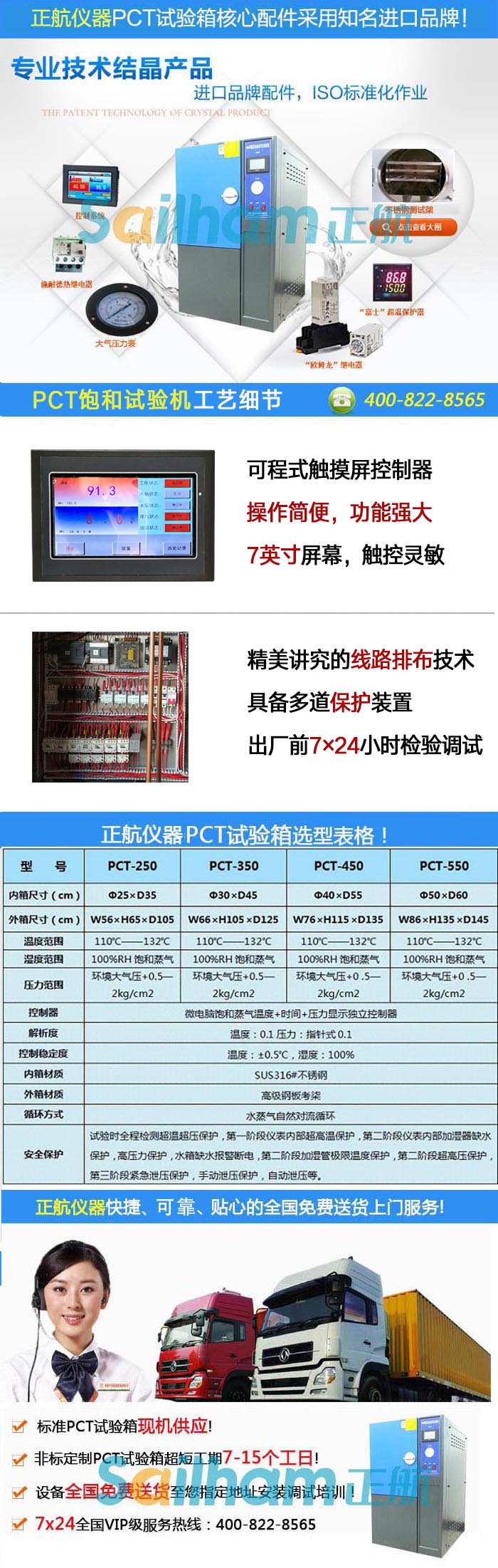 正航儀器-高壓加速老化壽命試驗機